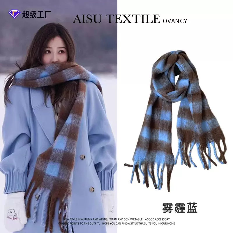 同款蓝色格子围巾女冬季马海毛高级感百搭披肩加厚保暖围脖批发