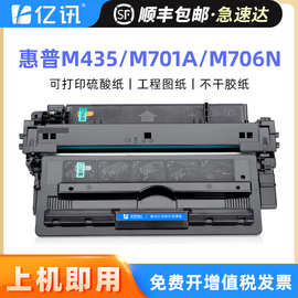 适用惠普HP92a硒鼓Pro 400 MFP M435nw硒鼓M701a M701n墨盒M706n