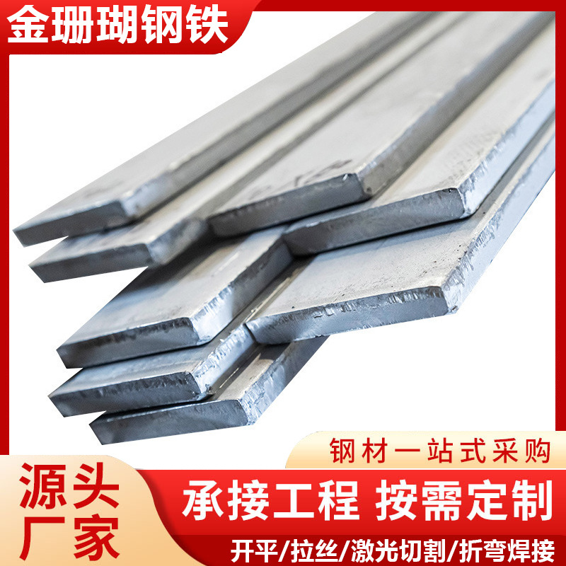 厂家批发现货销售201 310S碳钢扁钢 316L热轧酸白扁钢 激光切割