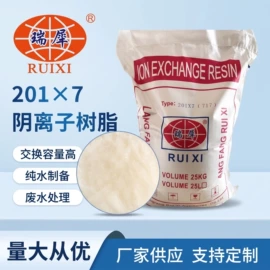 离子交换树脂;净水絮凝剂;阻垢剂