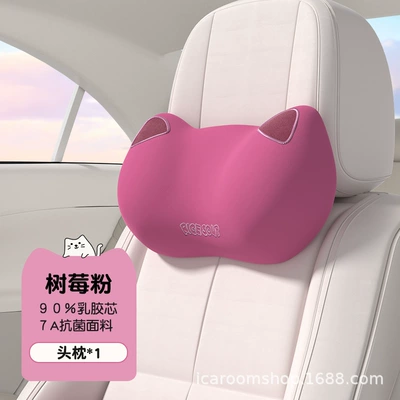 Car House Car Lumbar Headrest Headrest - latex-single-head-pillow-t-r567az-f-1-raspberry-powder