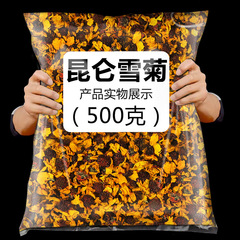 崑崙雪菊 500g 新疆特産の本物の天山血菊別売りの特級野生チベット胎児菊ハーブティー