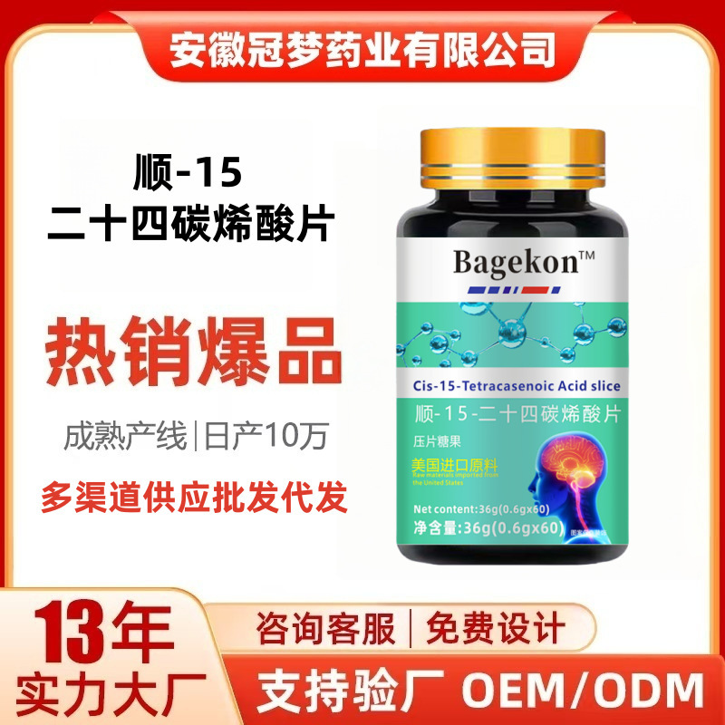 Cis-15-24-Carboxylic Acid Nutritional Protein Powder Nutritional Food Special Dietary Supplement Live Broadcast Hot Style