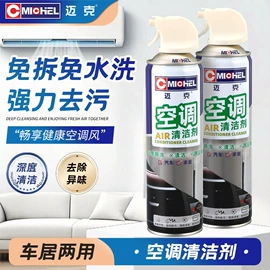 清洗/养护剂;防锈润滑剂;其他工业用清洗剂