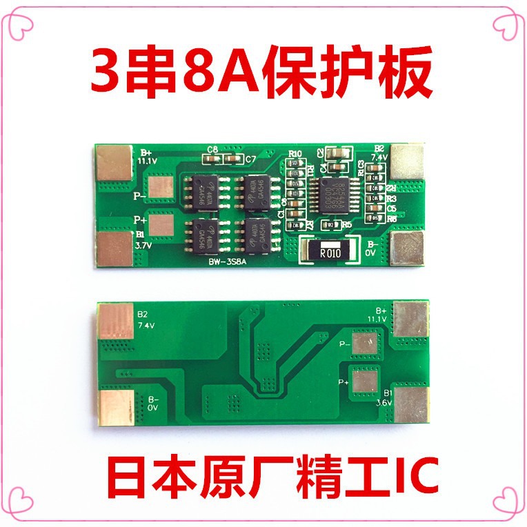 3串 12V 12.6V精工锂电池保护板  三串18650保护板