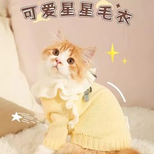 猫咪衣服冬季保暖防风不掉毛秋冬款布偶渐层宠物小猫小狗可爱毛衣
