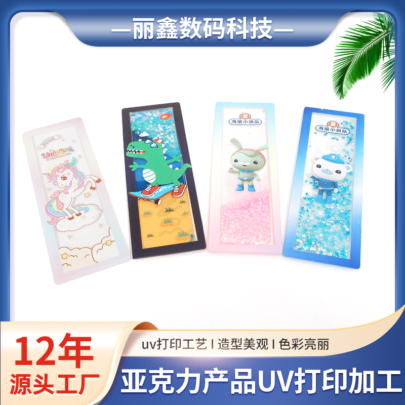 UV印刷UV彩印UV数码喷绘UV打印塑料玻璃卡片亚克力UV高精度打孔