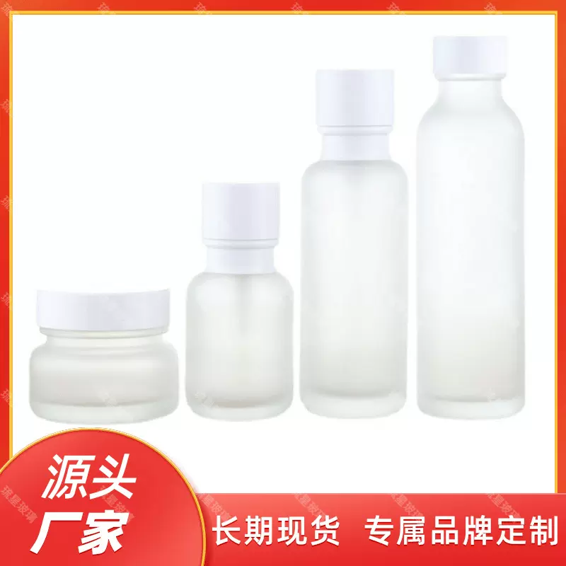 50ml小山羊奶套装化妆品爽肤水玻璃包装空瓶按压式喷雾分装瓶子