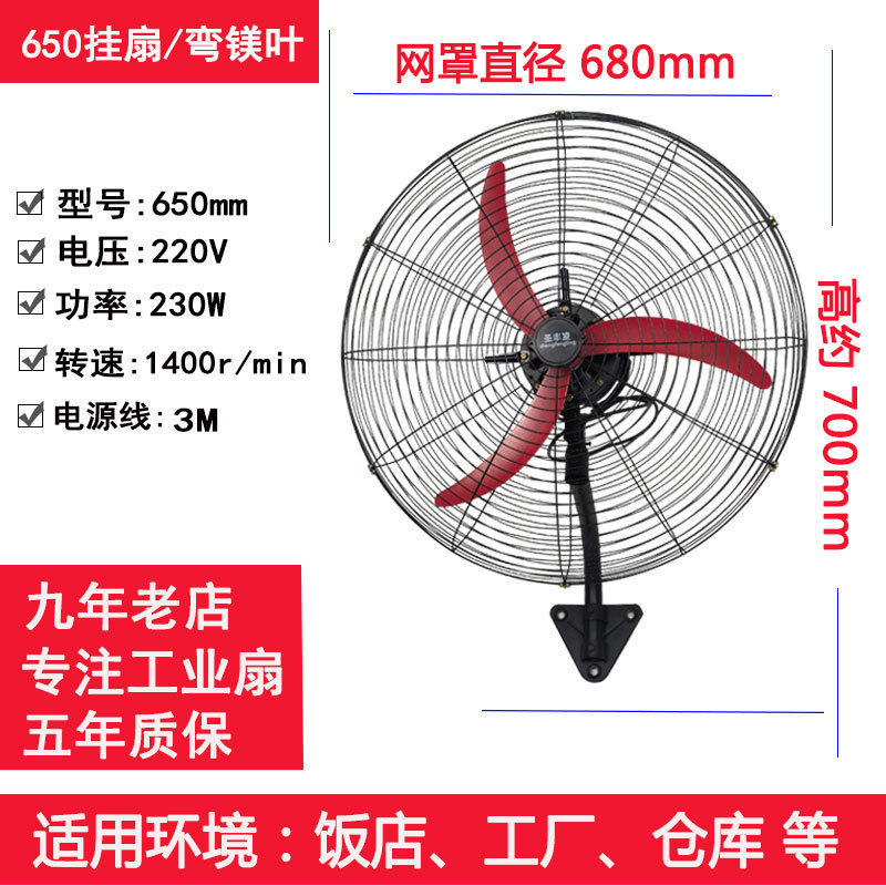 Ventilador industrial de pie de gran potencia