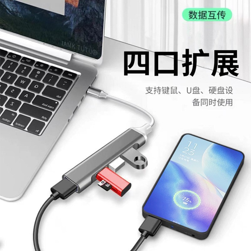 usb3.0扩展器分线器typec外接一拖四手机平板笔记本电脑usb扩展坞|undefined
