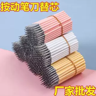 按动式手帐笔刀刻刀裁纸替换刀芯手工刀芯小学生手账切纸刀芯批发