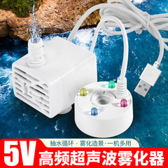 5V water pump atomization all-in-one machine water circulation mist generator small rockery flowing water bonsai tea tray fish tank landscaping spray
