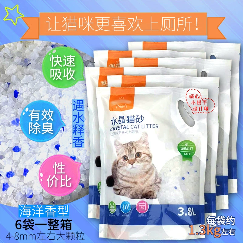 Океанский ладан Crystal кошачий наполнитель 3.8LX6 мешок FCL около 7,8 кг кошачий песок кошка бентонит без тофу крупные частицы