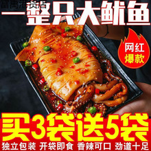 即食烧烤鱿鱼网红解馋鱿鱼零食小吃休闲食品海鲜熟食香辣鱿鱼须头
