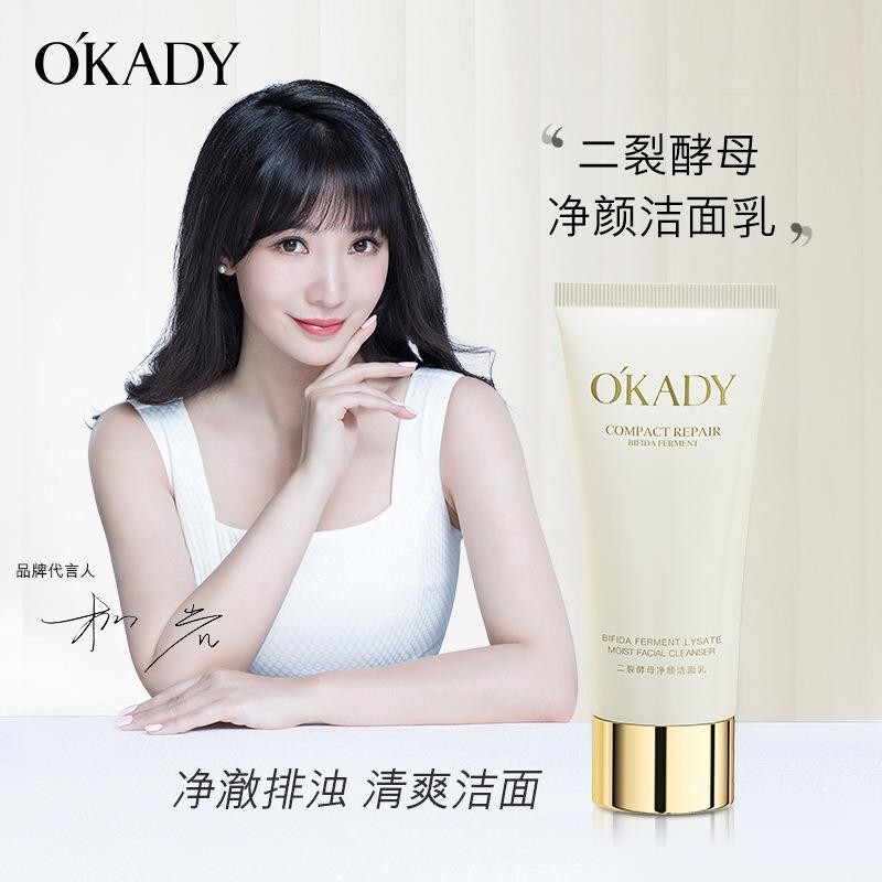 Oppe Bifid Yeast Cleansing Cleanser 100g Gentle Cleansing Facial Foam Oil Control Skin Care Products Manufacturer Delivery