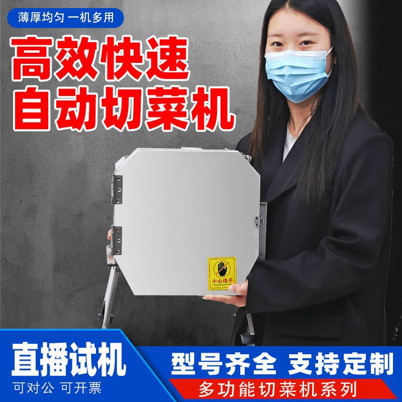 Máquina de corte de verduras multifuncional para comedor comercial automático de cebollas, flores de cebollas, enchupe, artefacto de picante, corte eléctrico de chile