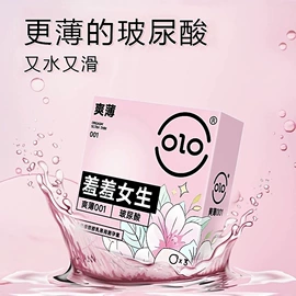润滑剂;其他情趣用品;延时喷剂