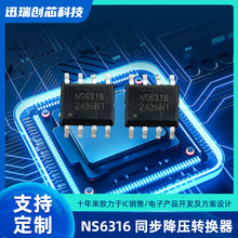 {о NS6316 30Vݔ 3Aݔͬ DC-DCIC