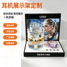 亚克力耳机展示架定制骨传导耳机防水测试陈列道具电子产品展架