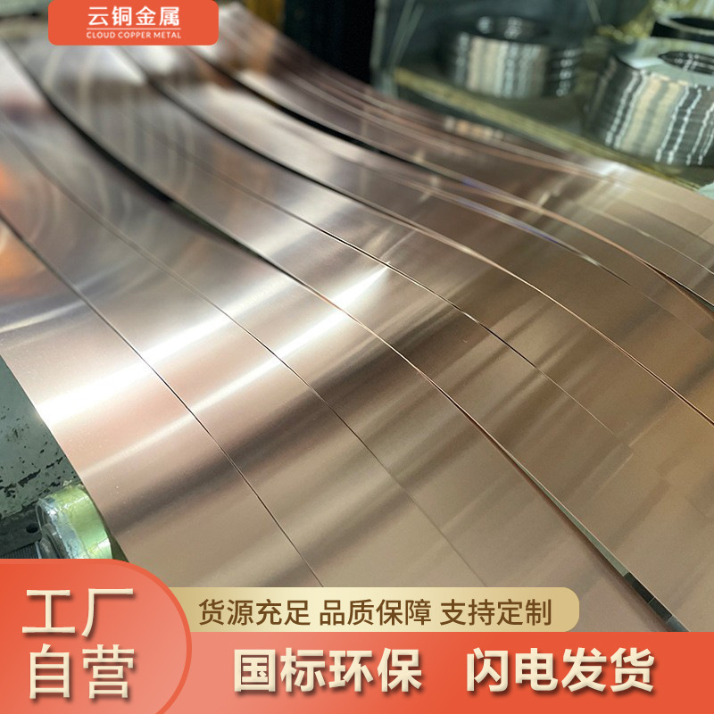 国标T2铜带软态0.1*600紫铜带 0.1*305铜皮 0.1*230紫铜皮0.1*250