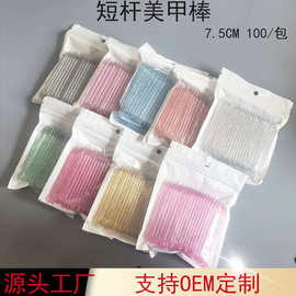 跨境美甲工具水晶杆美甲棒去死皮双头点钻去胶美甲工具双头美甲棒