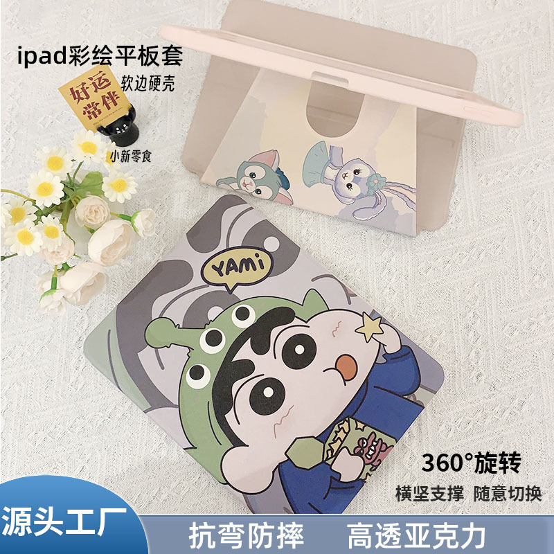 Suitable for Ipad11 Apple Tablet Protective Case All-Inclusive Pro9.7 Ipadmini Acrylic Ipad10 Protective Case