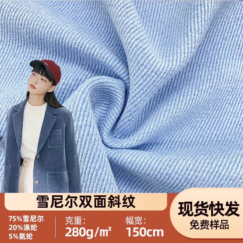 雪尼尔双面斜纹布料秋冬加厚绒布条绒厚实柔软雪尼尔双面现货供应