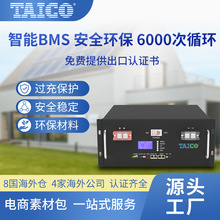 跨境供应基站电池储能电池 磷酸铁锂电池组机柜式48v100ah机架式