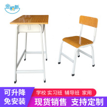 旦管靠背椅课桌椅校用中小学生书桌补习班培训班书桌教培椅子