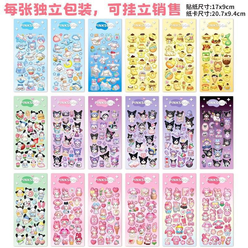 Lstz-SLOPZ expansion Sanrio laser sticker DM-A