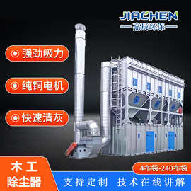 工业木工中央除尘器镀锌家具厂碳钢静电节能吸尘器脉冲布袋除尘器