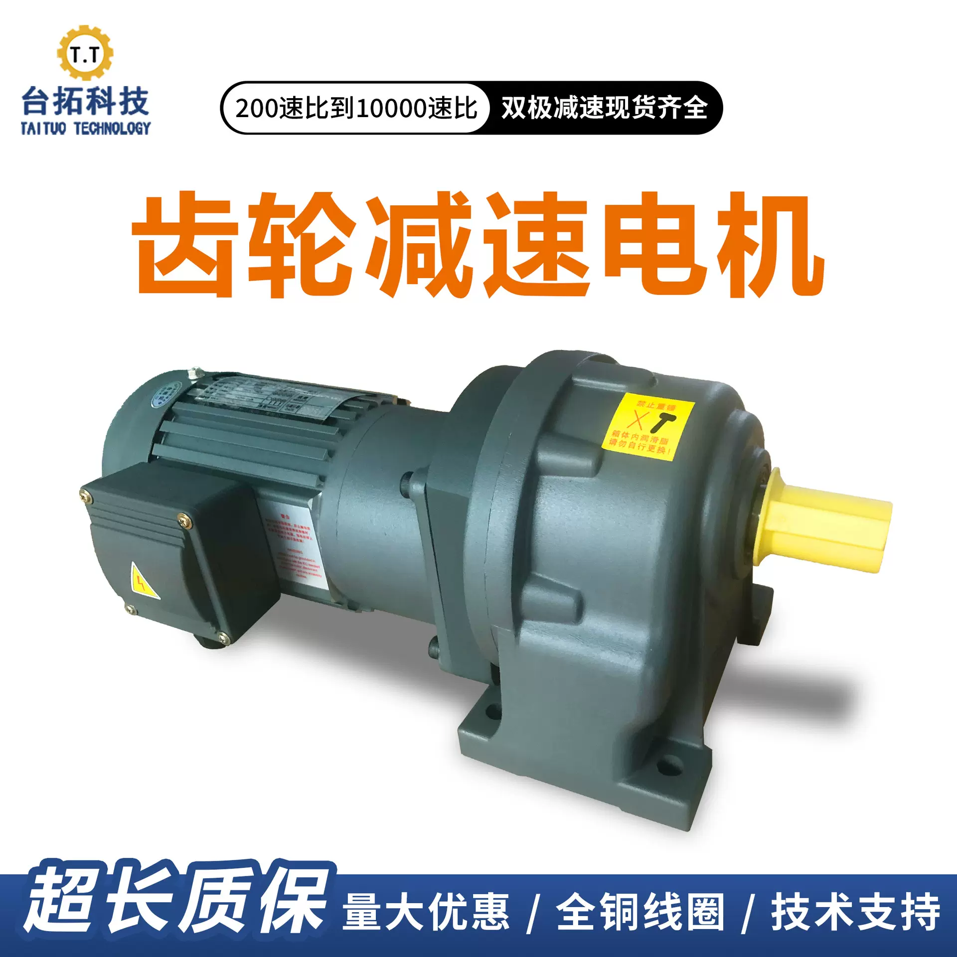 三相380V双减速电机220V卧式200W电机交流齿轮减速机一体马达台拓