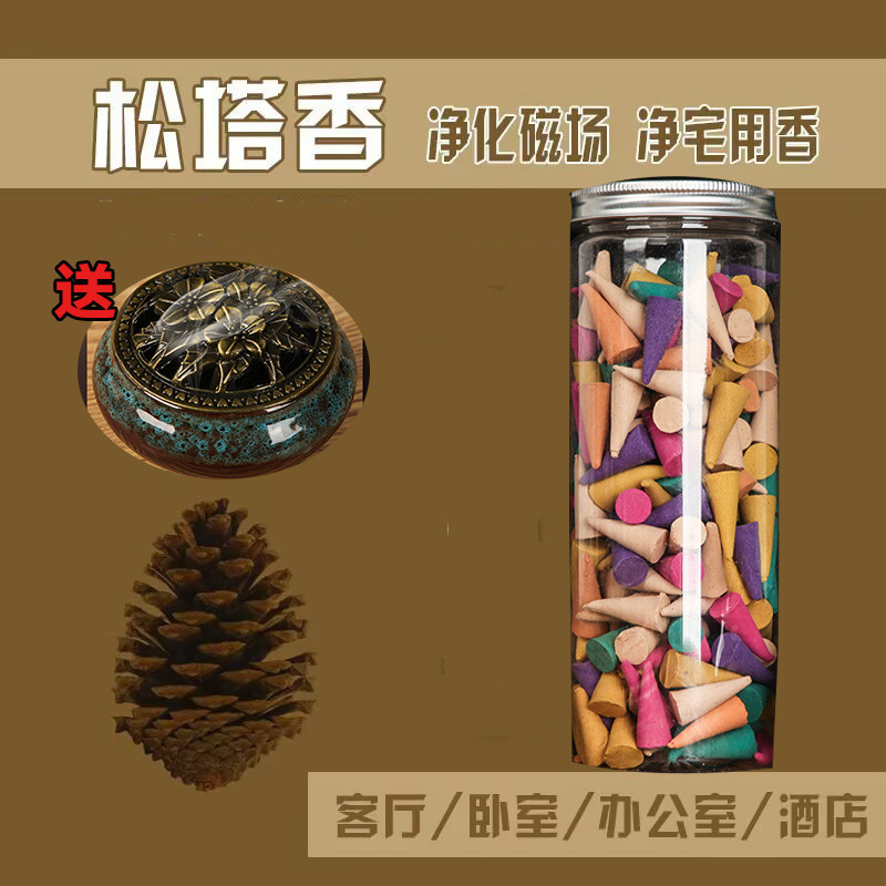 天然松塔塔香檀香家用室内房间卫生间酒店驱蚊除臭持久留香香薰|undefined