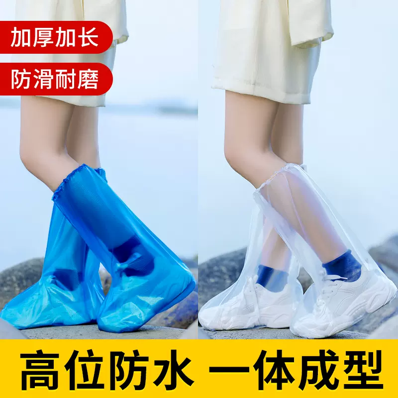 一次性鞋套防水雨天加厚防滑透明室外养殖靴套中高筒耐磨塑料脚套