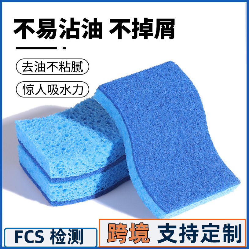跨境天然木浆棉百洁布洗碗海绵清洁去污洗碗刷锅吸油去油不易沾油