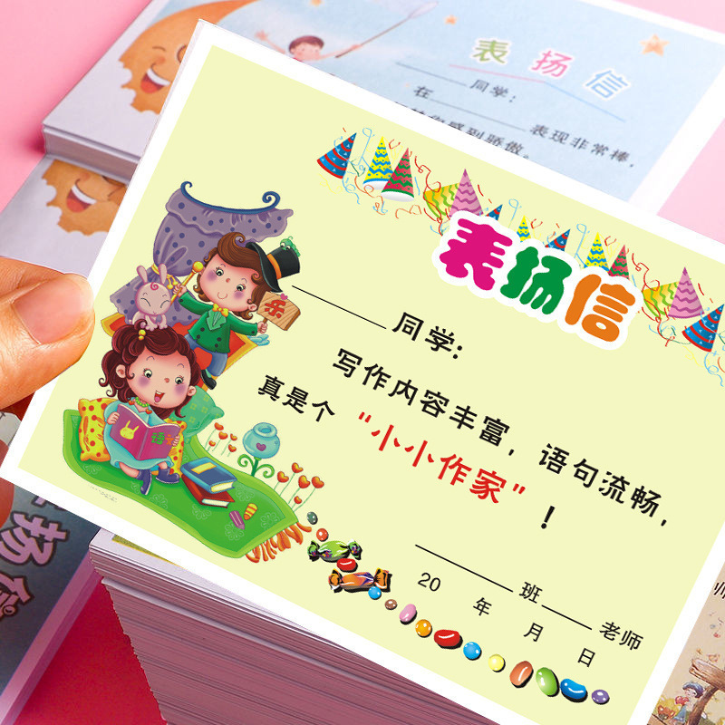 小学生向けの小さな賞状と賞賛の手紙、一般の創造的な教室の中国語と数学のクラスの教師の賞賛と激励の手紙 1 つ|undefined