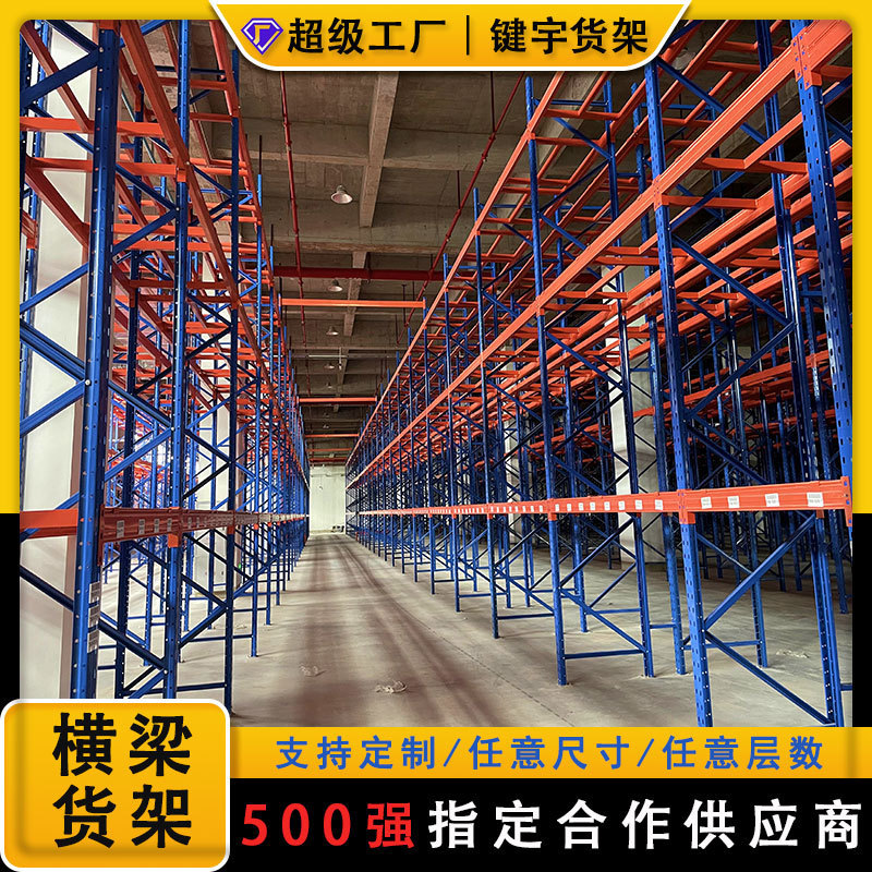 キー宇無料設計標準棚メーカー現物供給倉庫物流棚多機能自由組合せ|undefined