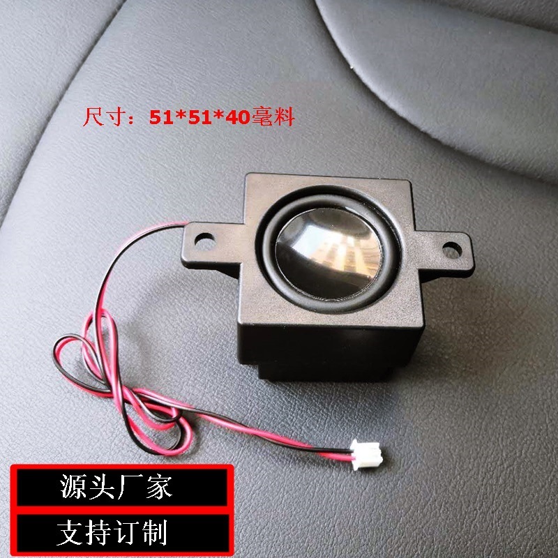43W Passive Mid-Bass Speaker Small Size Cavity Speaker 51mm External Magnetic Subwoofer Small Volume Heavy Bass