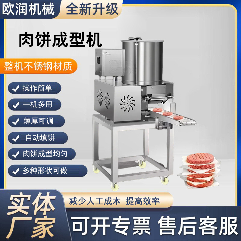 Máquina de formación de pastel de carne, máquina de prensa automática de hamburguesas, máquina de formación comercial multifuncional de pastel de camarón, máquina de pastel de pescado, máquina de prensa de pastel