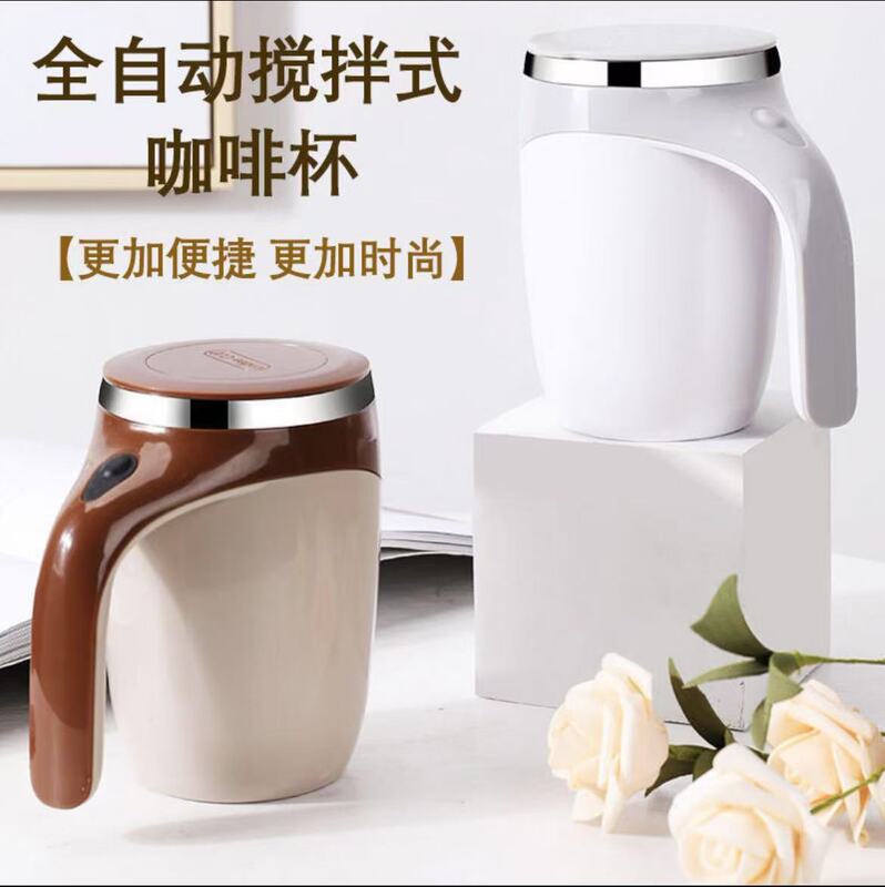 Lazy Coffee Stirring Cup, Automatic Stirring Cup, Magnetic Rotating Electric Milk Cup, Mug Cup, 304 Stainless Steel Lazy Coffee Stirring Cup, Automatic Stirring Cup, Magnetic Rotating Electric Milk Cup, Mug Cup, 304 Stainless Steel