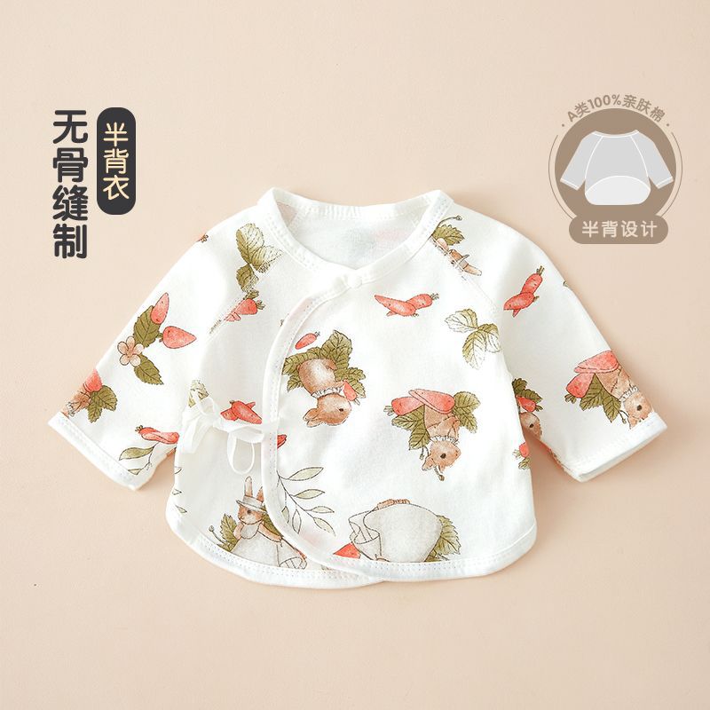 新生婴儿衣服无骨纯棉护肚半背衣刚出生宝宝防尿湿系带半背和尚服