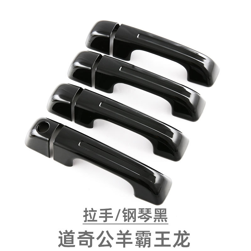 Suitable for 23-25 Dodge Ram Door Handle Exterior Decoration Accessories Car Door Handle Modification Parts