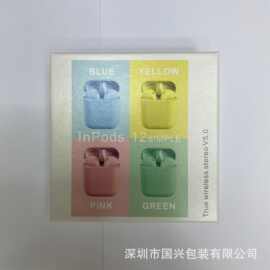 苹果蓝牙马卡龙i9s包装盒i11tws硬盒i10s耳机i12双耳天地盖包装盒