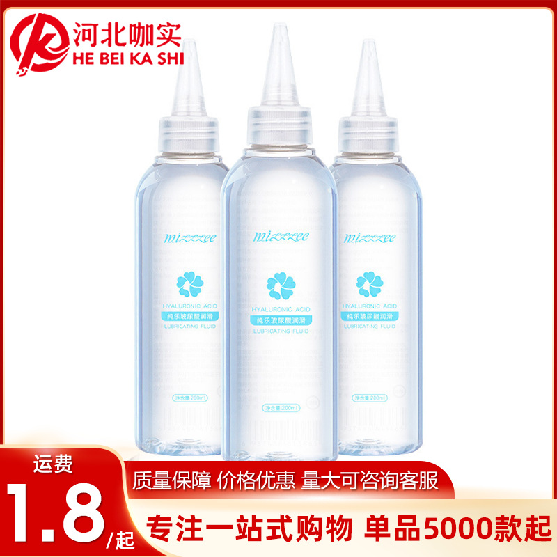 谜姬纯乐玻尿酸润滑液200ml人体润滑油剂成人情趣性用品批发代发