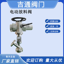 FL941H电动不锈钢y型放料阀 卸料阀 上展式下展式法兰保温放料阀