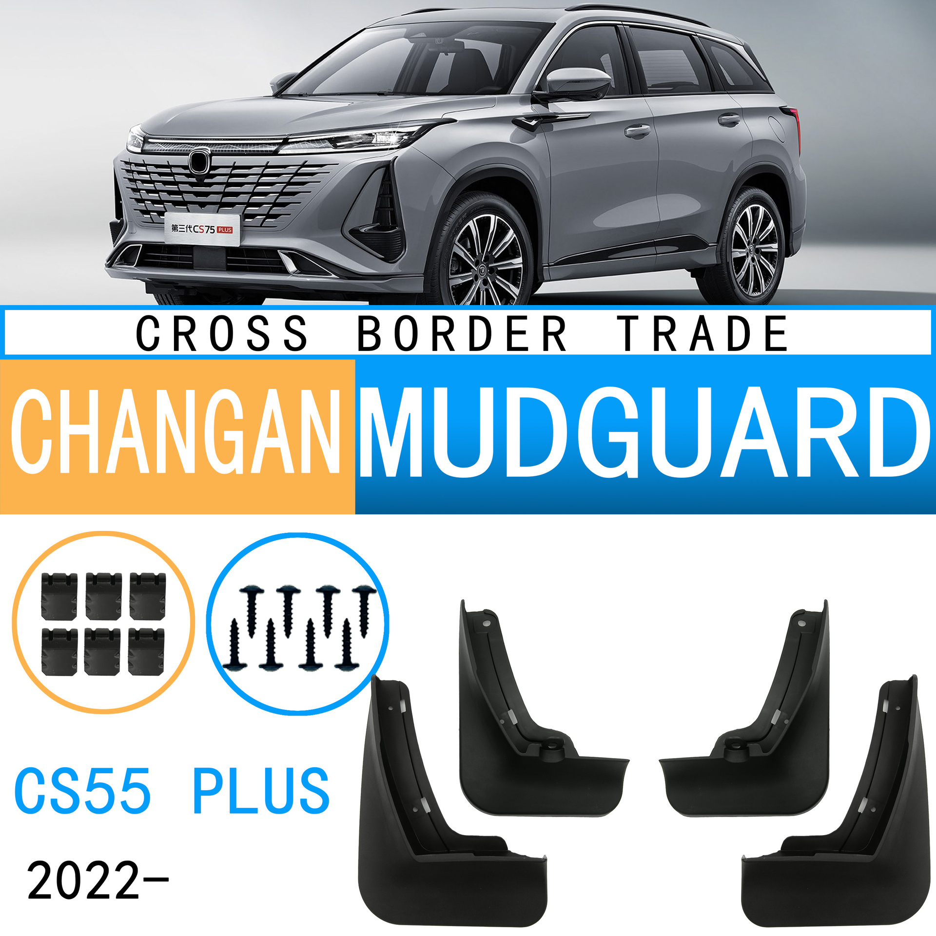 Adecuado para Chang'an CHANGAN CS55plus Segunda Generación 2022 coche guardabarros transfronterizo exclusivo