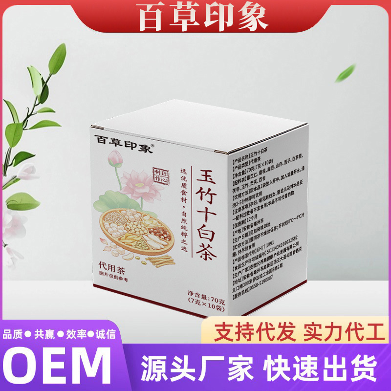 Yuzhu Ten-White Tea, the same scientific formula used by Zibo Traditional Chinese Medicine Hospital, made with genuine ingredients, is a health-preserving tea available for custom order and wholesale Yuzhu Ten-White Tea, the same scientific formula used by Zibo Traditional Chinese Medicine Hospital, made with genuine ingredients, is a health-preserving tea available for custom order and wholesale