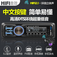 中文蝰蛇音效通用型车载蓝牙收音机MP3播放器12V/24V货车汽车CD机