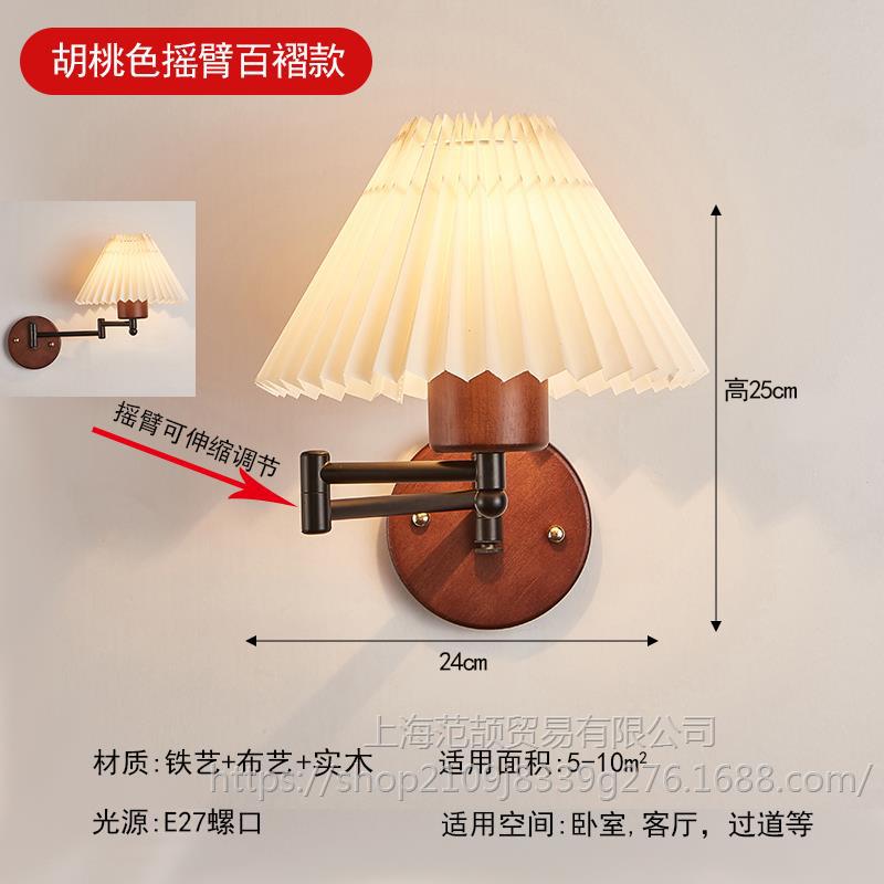 따뜻한 조명과 조절 가능한 스윙 암을 갖춘 월넛 컬러의 스윙 암 주름 모델