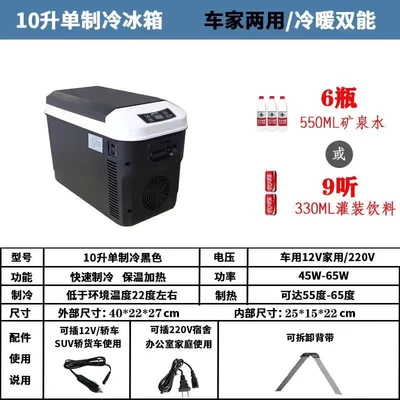 Home, and Outdoor Use, Soyuducular - single-core-refrigeration-10-liters-for-car-home-refrigeration-us-regulations